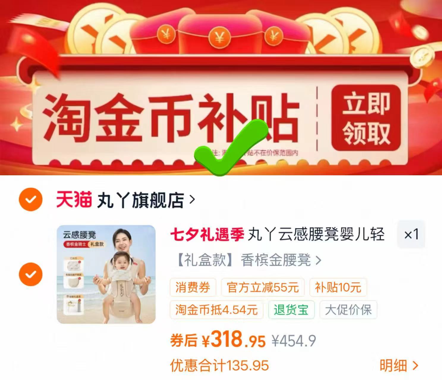 丸丫云感二合一腰凳礼盒 赠礼盒+口水巾+剖腹产神器 318元 - 86线报