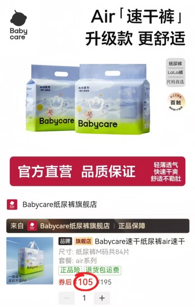 露安适经典系列拍1箱共2包 129元,帮宝适清新帮尿不湿拉拉裤拍1发2共 107元 - 线报酷 露安适经典系列拍1箱共2包 129元,帮宝适清新帮尿不湿拉拉裤拍1发2共 107元 - 线报酷