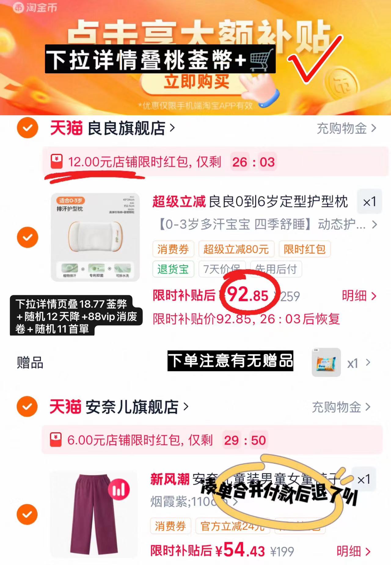 良良婴儿排汗护型枕头 92.8元 - 86线报 良良婴儿排汗护型枕头 92.8元 - 86线报