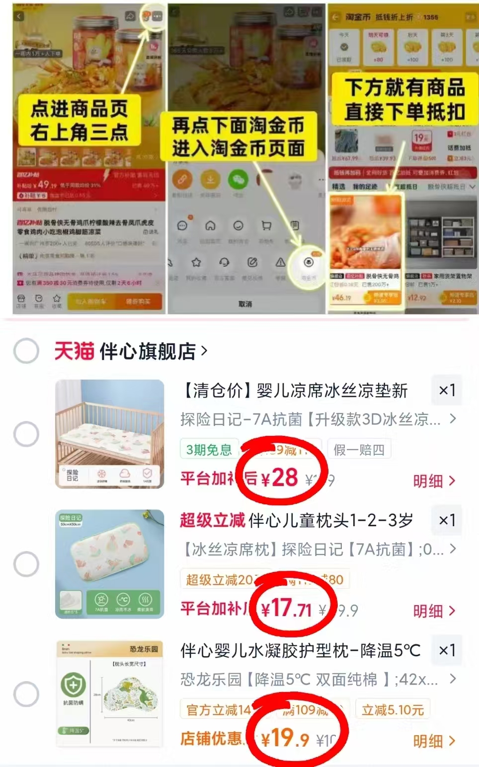 伴心云片枕 19.9元,伴心冰丝枕 17.7元,伴心冰丝凉垫 28元 - 86线报 伴心云片枕 19.9元,伴心冰丝枕 17.7元,伴心冰丝凉垫 28元 - 86线报