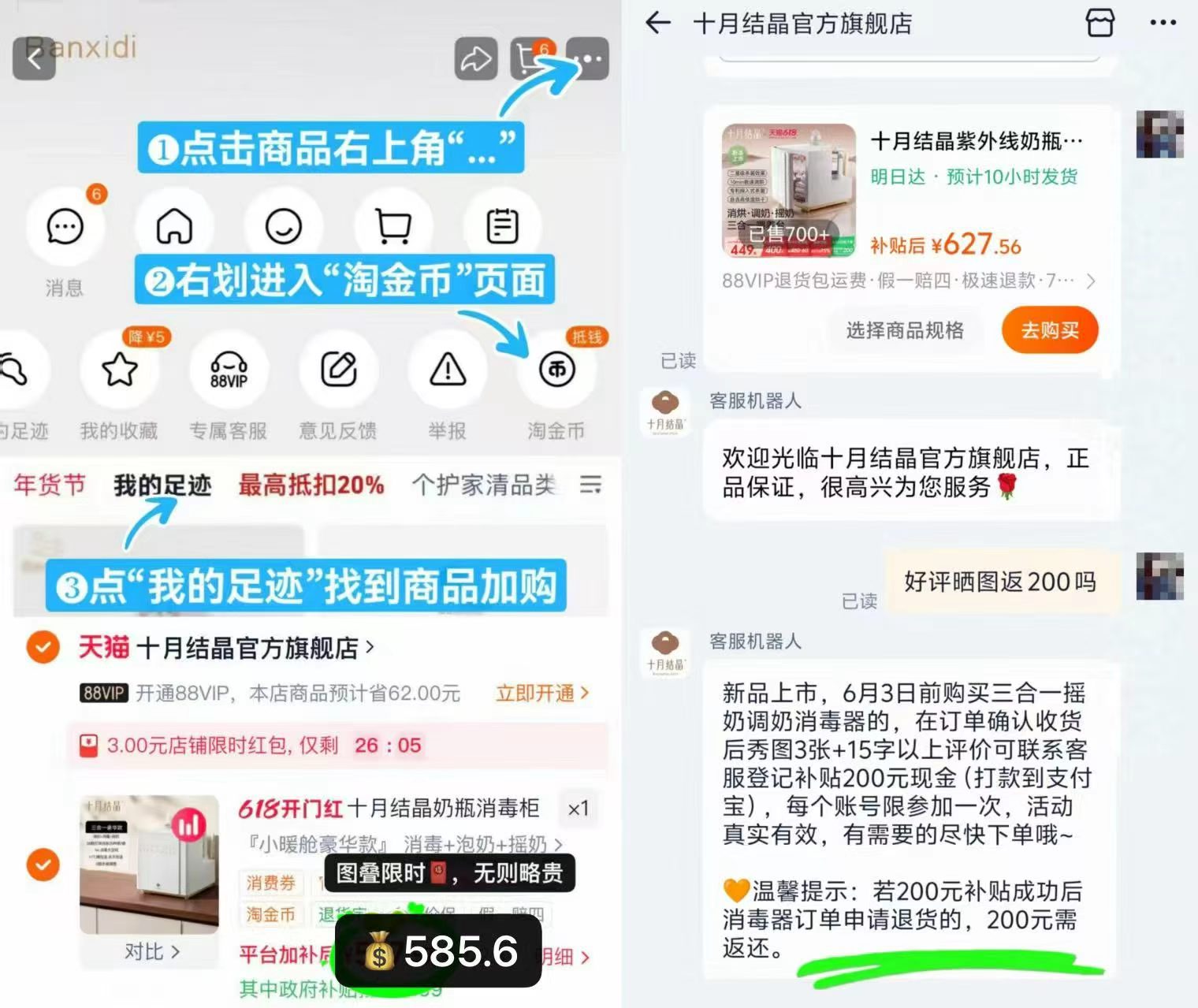 十月结晶三合一喂养台消.毒+泡奶+摇奶 385.6元 - 86线报
