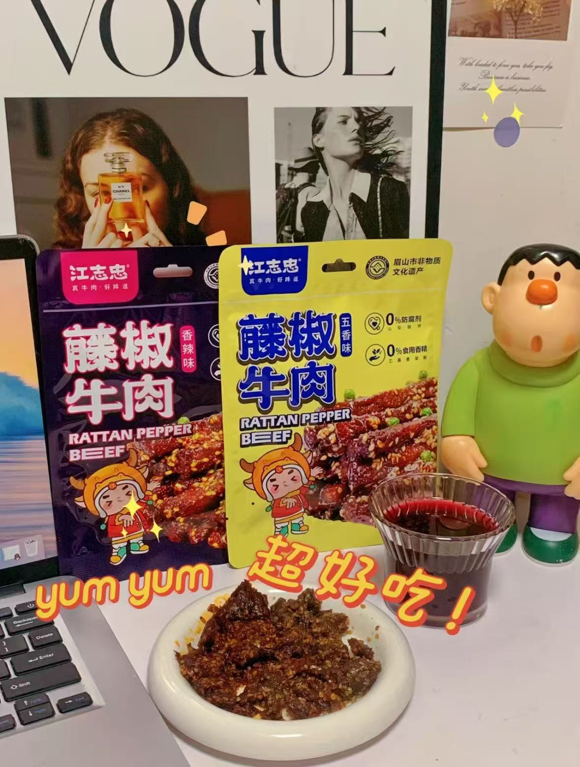 江志忠五香麻辣冷吃牛肉4包 19.8元 - 86线报