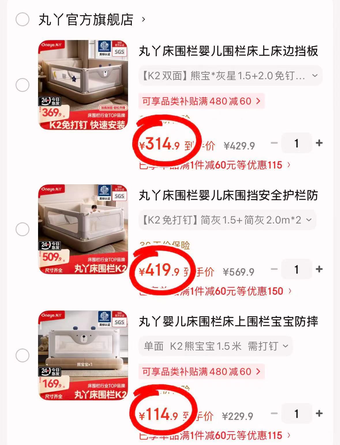 丸丫K2單面装需打钉 114.9元,丸丫K2三面免打钉 419.9元 - 86线报 丸丫K2單面装需打钉 114.9元,丸丫K2三面免打钉 419.9元 - 86线报