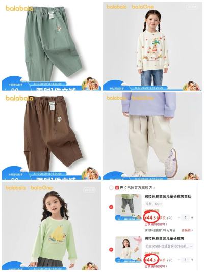 巴拉巴拉儿童卫衣&长裤任选2件 89元 - 86线报