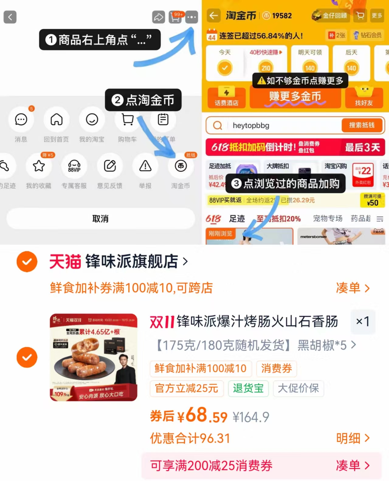 锋味派火山石香肠热狗地道肉肠空气炸锅烧烤台式火腿肠速食5盒 13元 - 清风线报