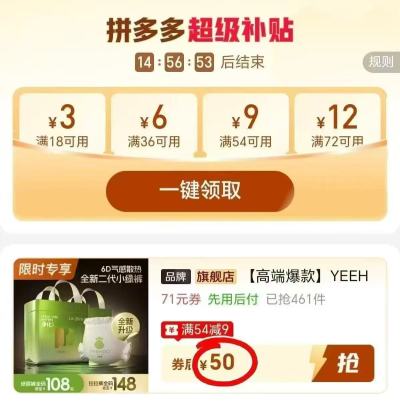 YEEHOO/英氏小绿裤PRO拍1发2包 50元 - 线报酷