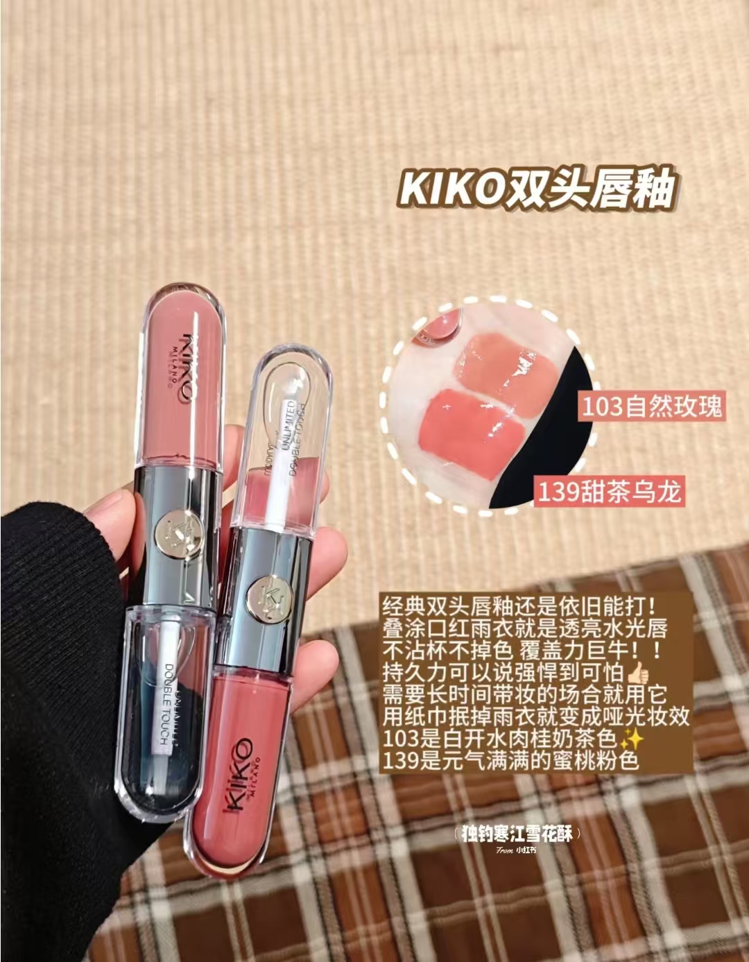 双头不掉色唇釉 63.7元 - 86线报 双头不掉色唇釉 63.7元 - 86线报