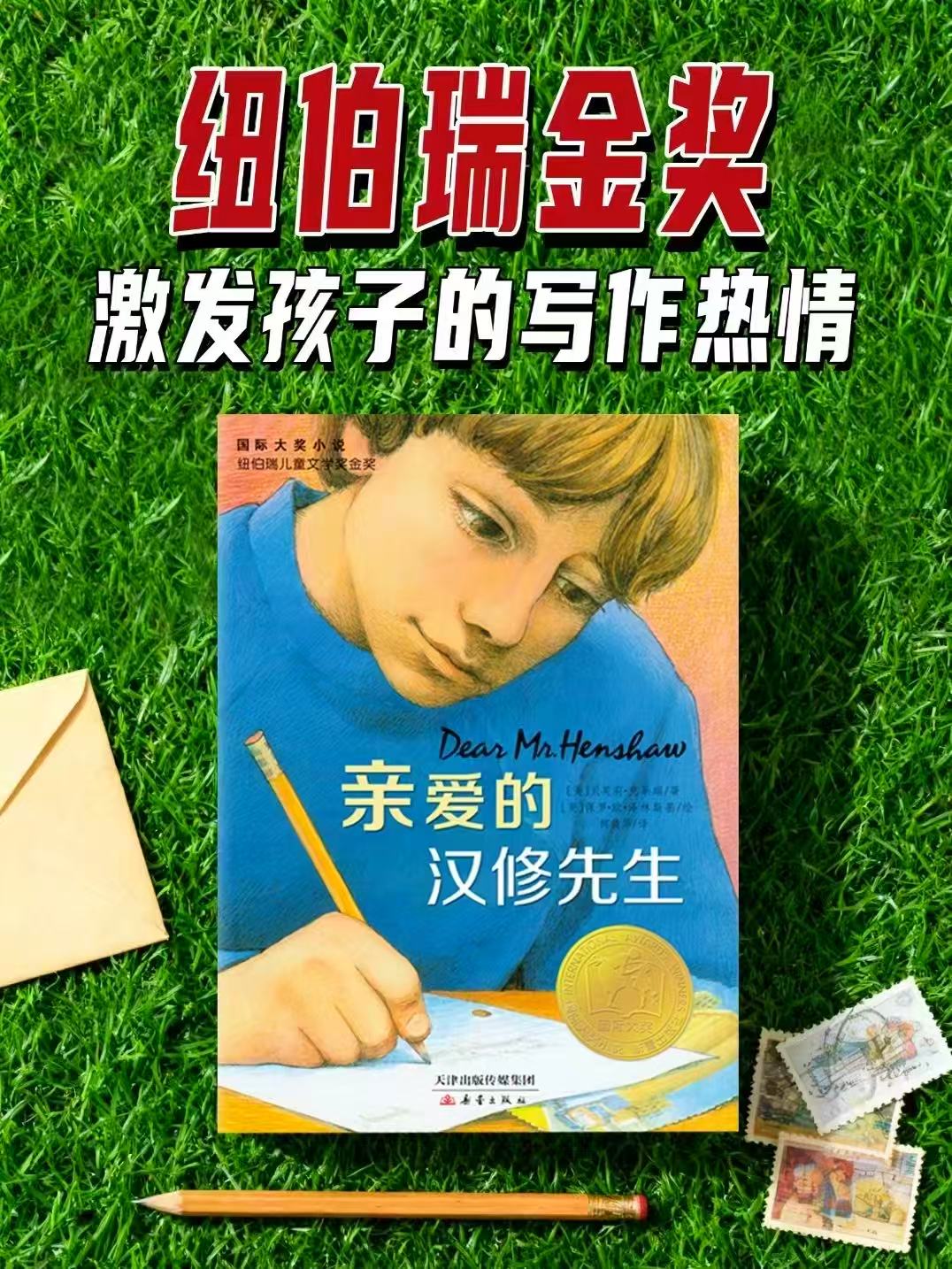 亲爱的汉修先生 17.5元 - 86线报