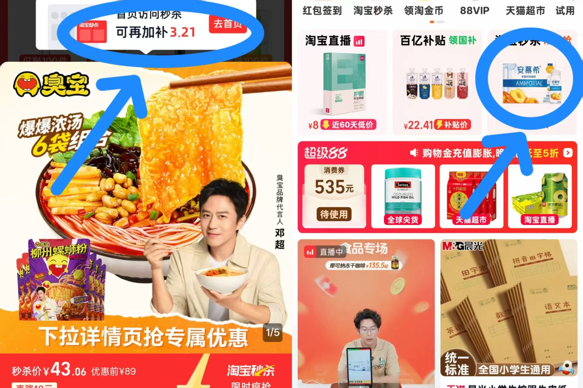 臭宝大片腐竹浓汤螺蛳粉6袋 34.8元 - 86线报 臭宝大片腐竹浓汤螺蛳粉6袋 34.8元 - 86线报