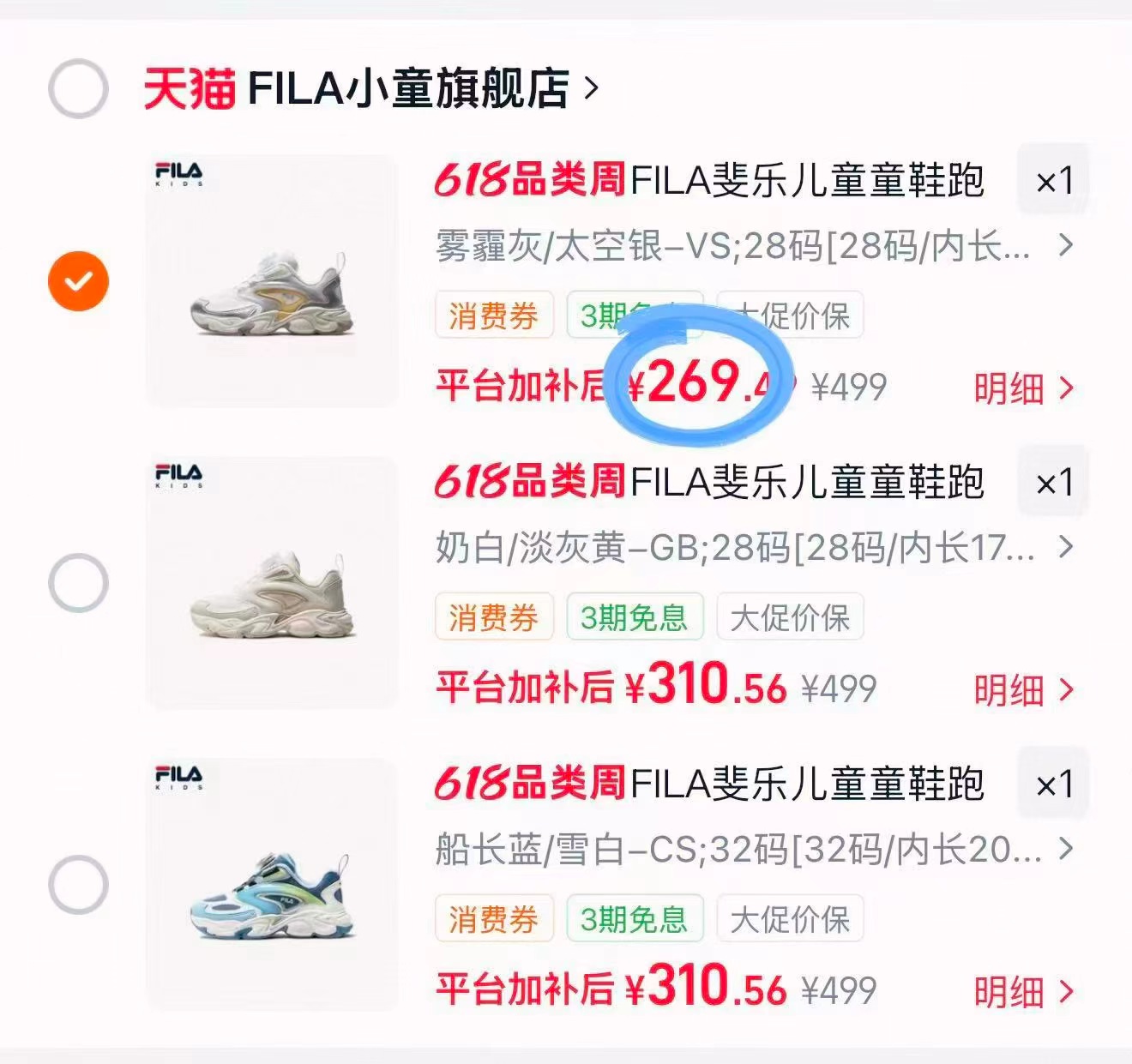 斐乐儿童琉璃跑步鞋 269元，斐乐儿童琉璃童鞋 269元 - 86线报