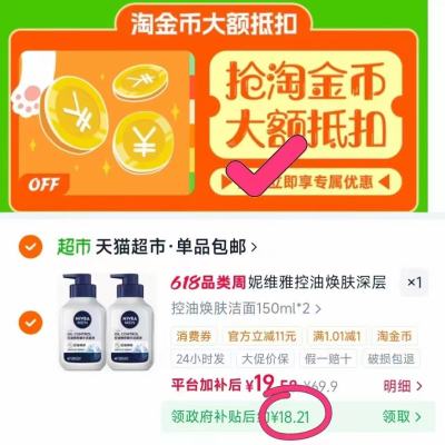 妮维雅男士洗面奶150ml*2瓶 9元 - 86线报