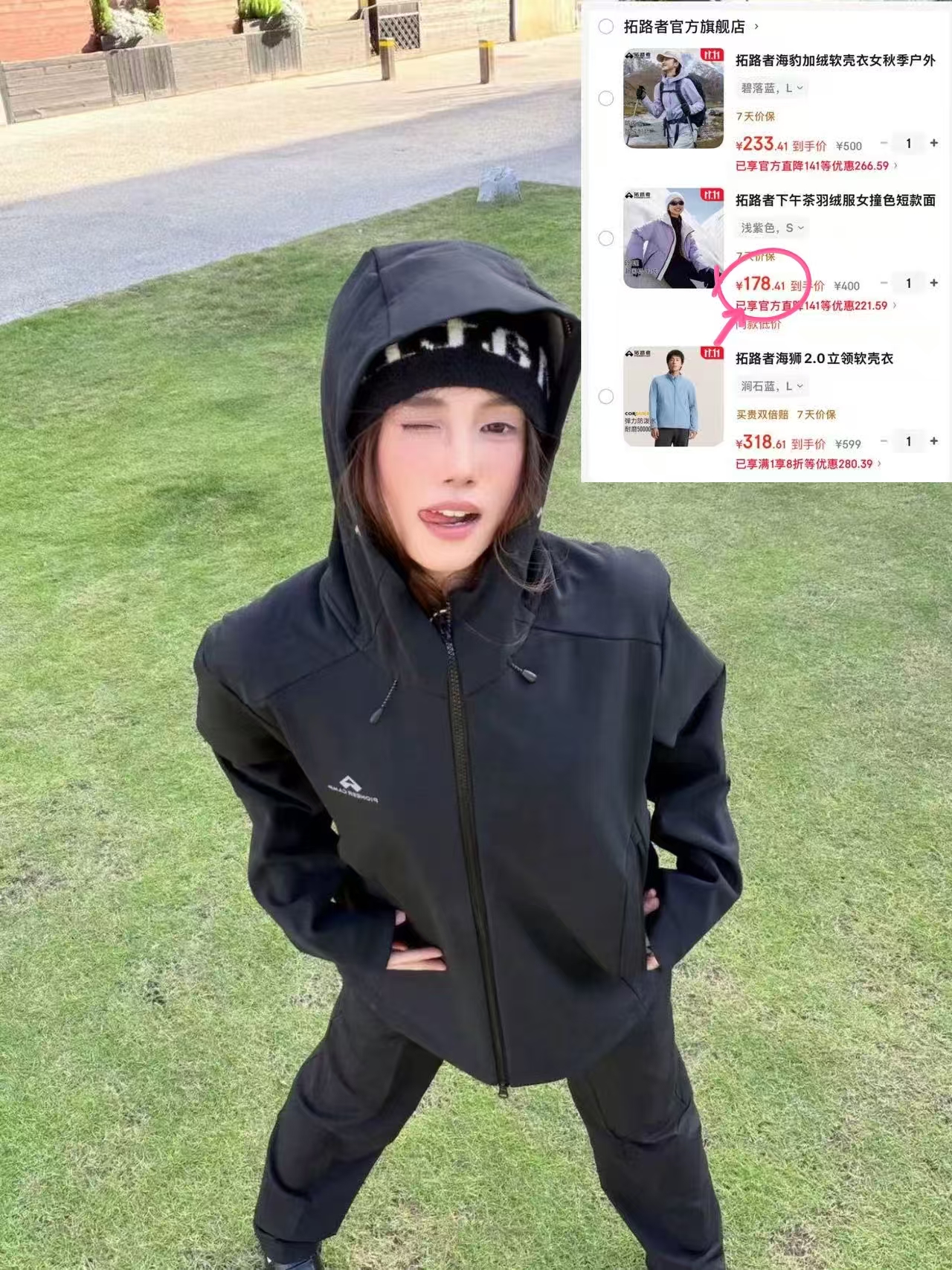拓路者海狮2.0立领软壳衣 319元 - 线报酷 拓路者海狮2.0立领软壳衣 319元 - 线报酷