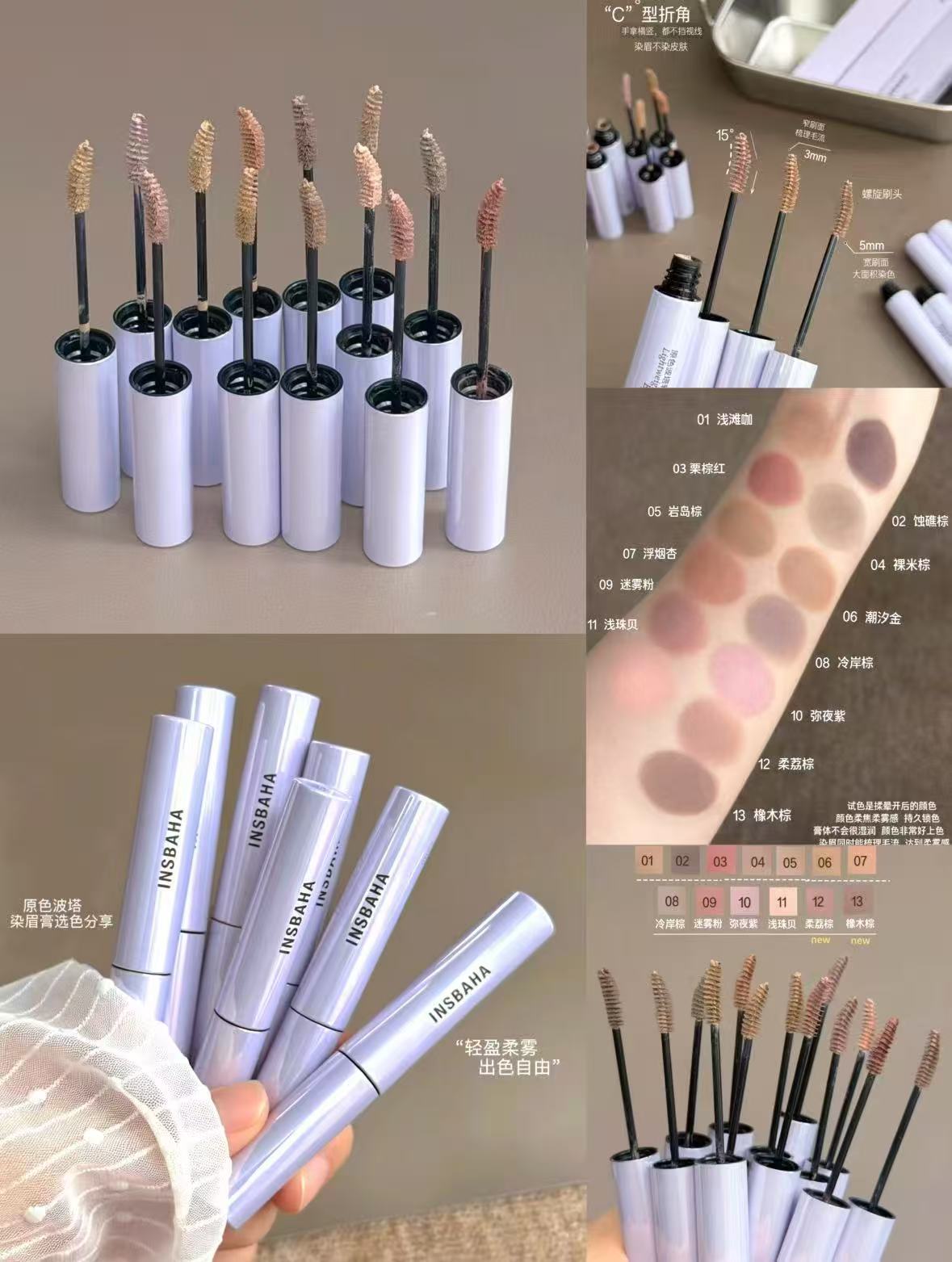 赵露思同款原色波塔染眉膏 39元 - 86线报