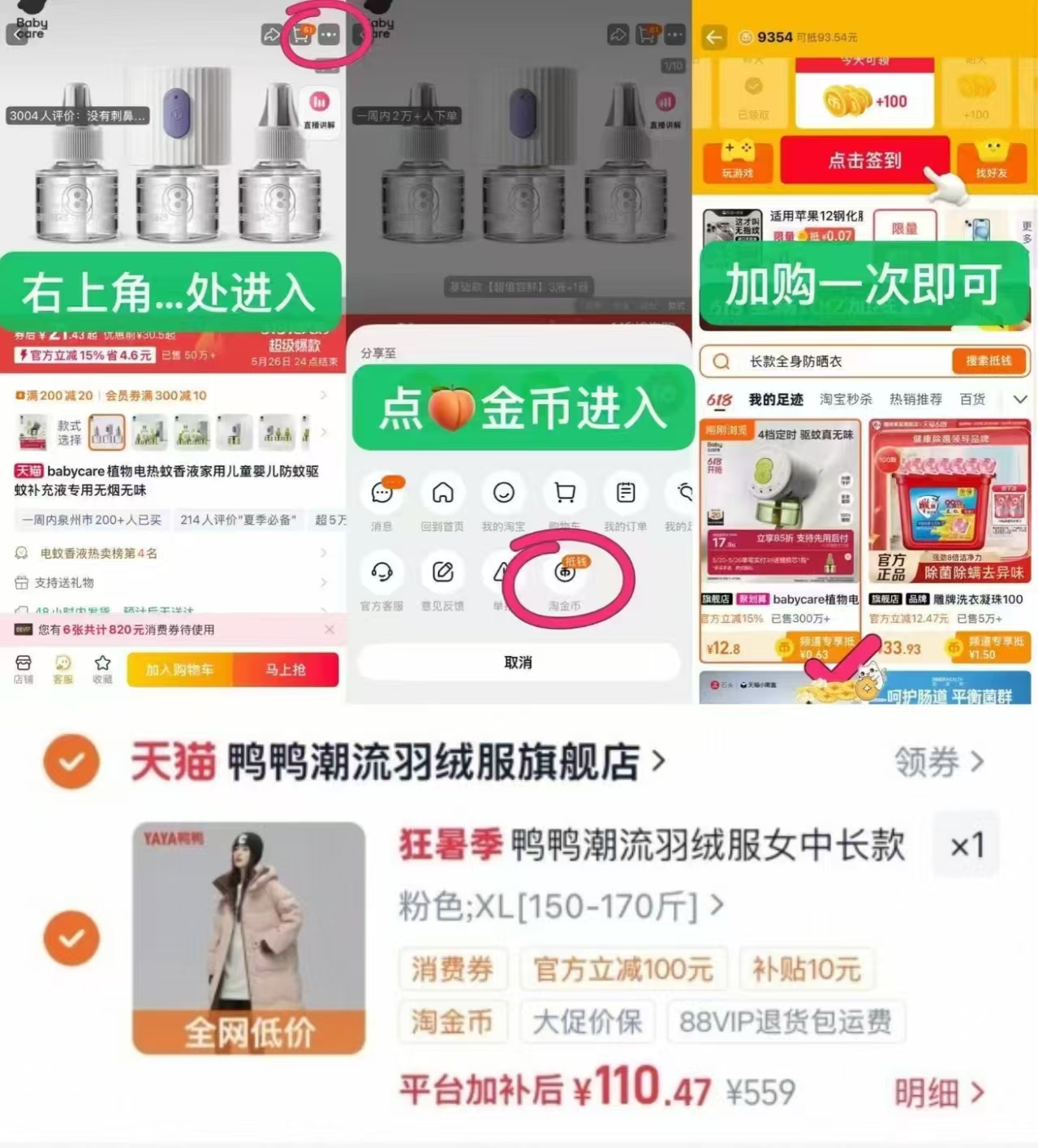 速‼️鸭鸭女中长款保暖羽绒服 如图叠金币拍下💰110‼️‼️ - 86线报
