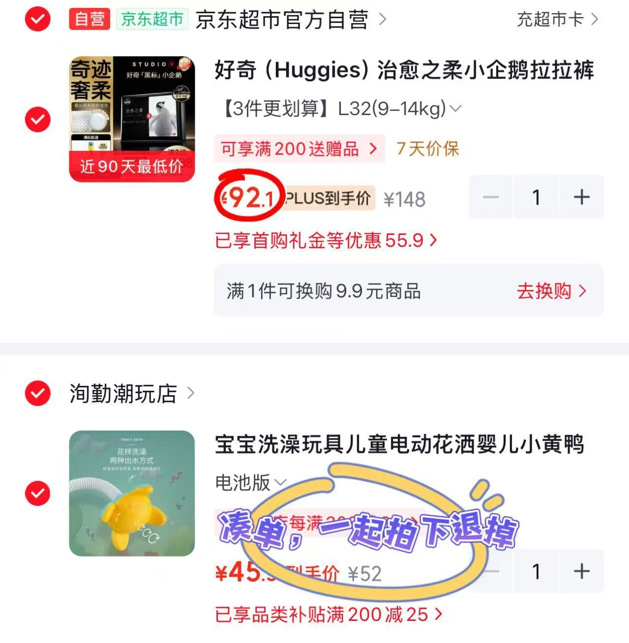 好奇黑标小企鹅纸尿裤 92.1元 - 86线报 好奇黑标小企鹅纸尿裤 92.1元 - 86线报