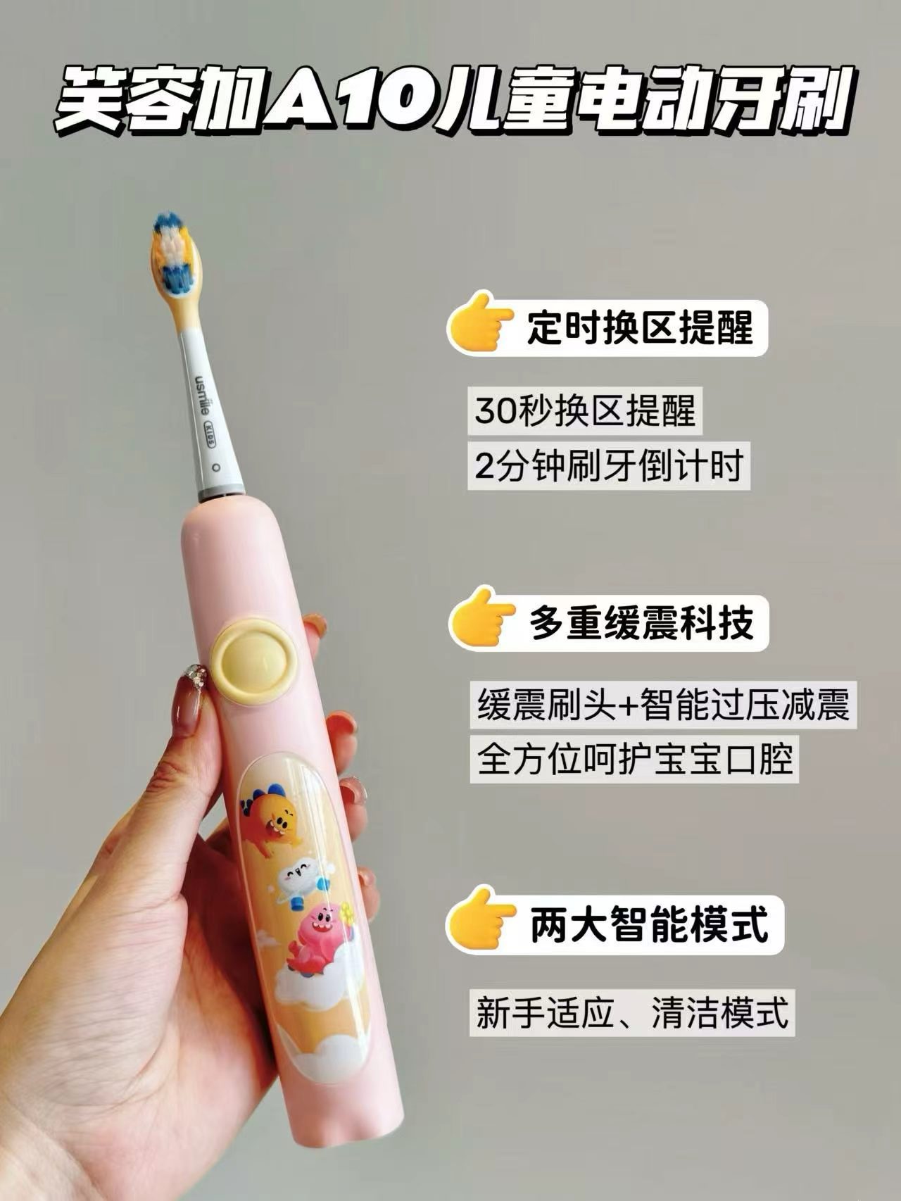 usmile笑容加儿童电动牙刷 103元 - 线报酷