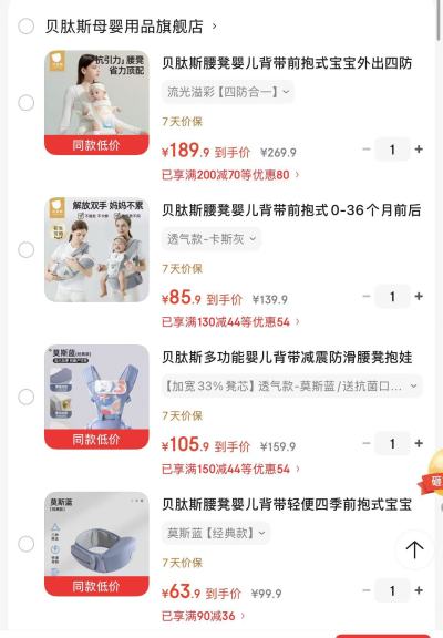 贝肽斯二合一经典款 63.9元，贝肽斯加大加宽透气款带抗菌口水巾1条 105.9元 - 86线报