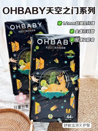 欧贝比天空之门最多58片 49.1元 - 86线报
