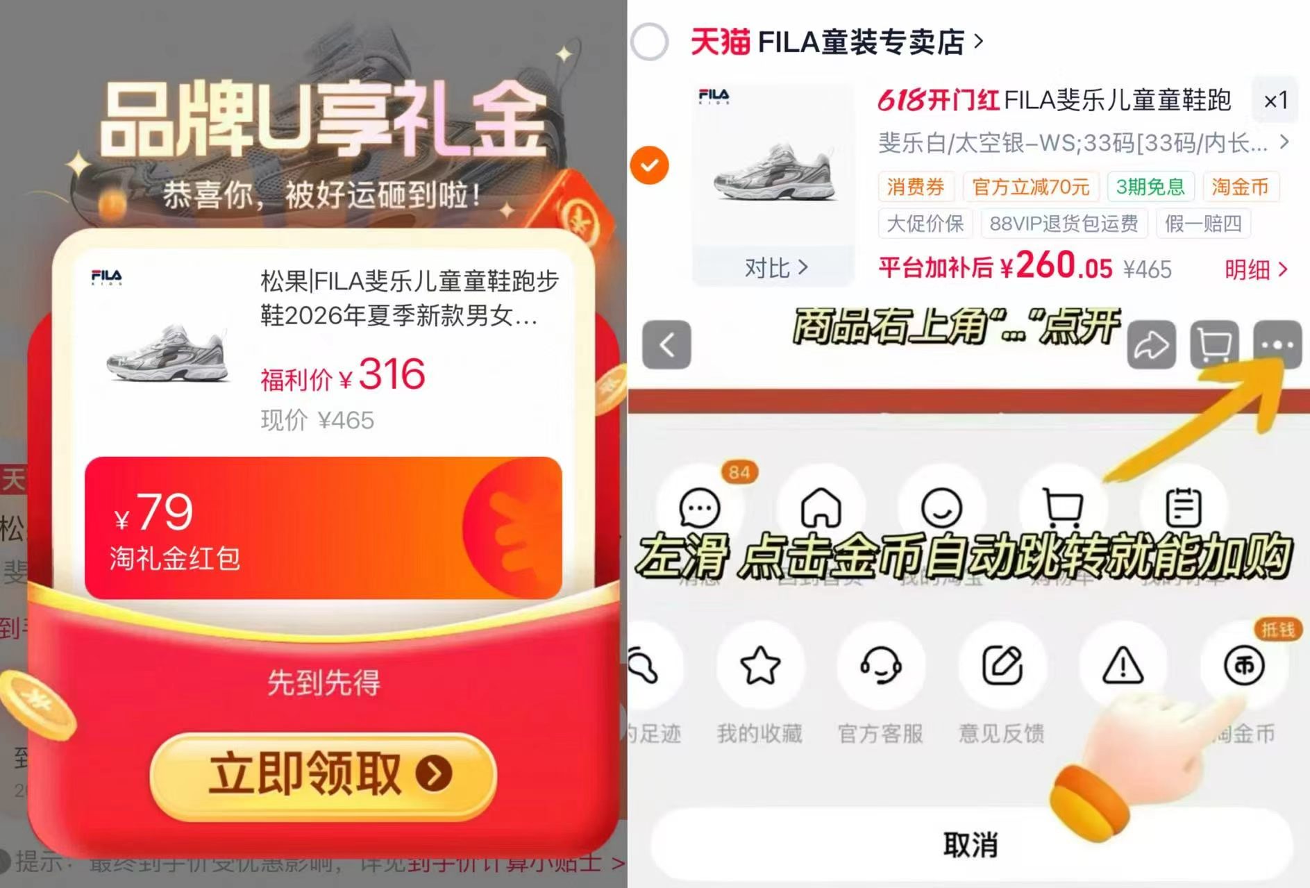 FILA斐乐儿童跑步鞋 260元 - 86线报