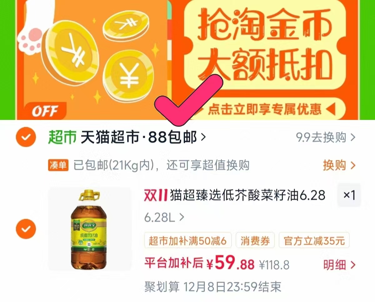 道道全低芥酸菜籽油6.28L 59元 - 线报酷 道道全低芥酸菜籽油6.28L 59元 - 线报酷