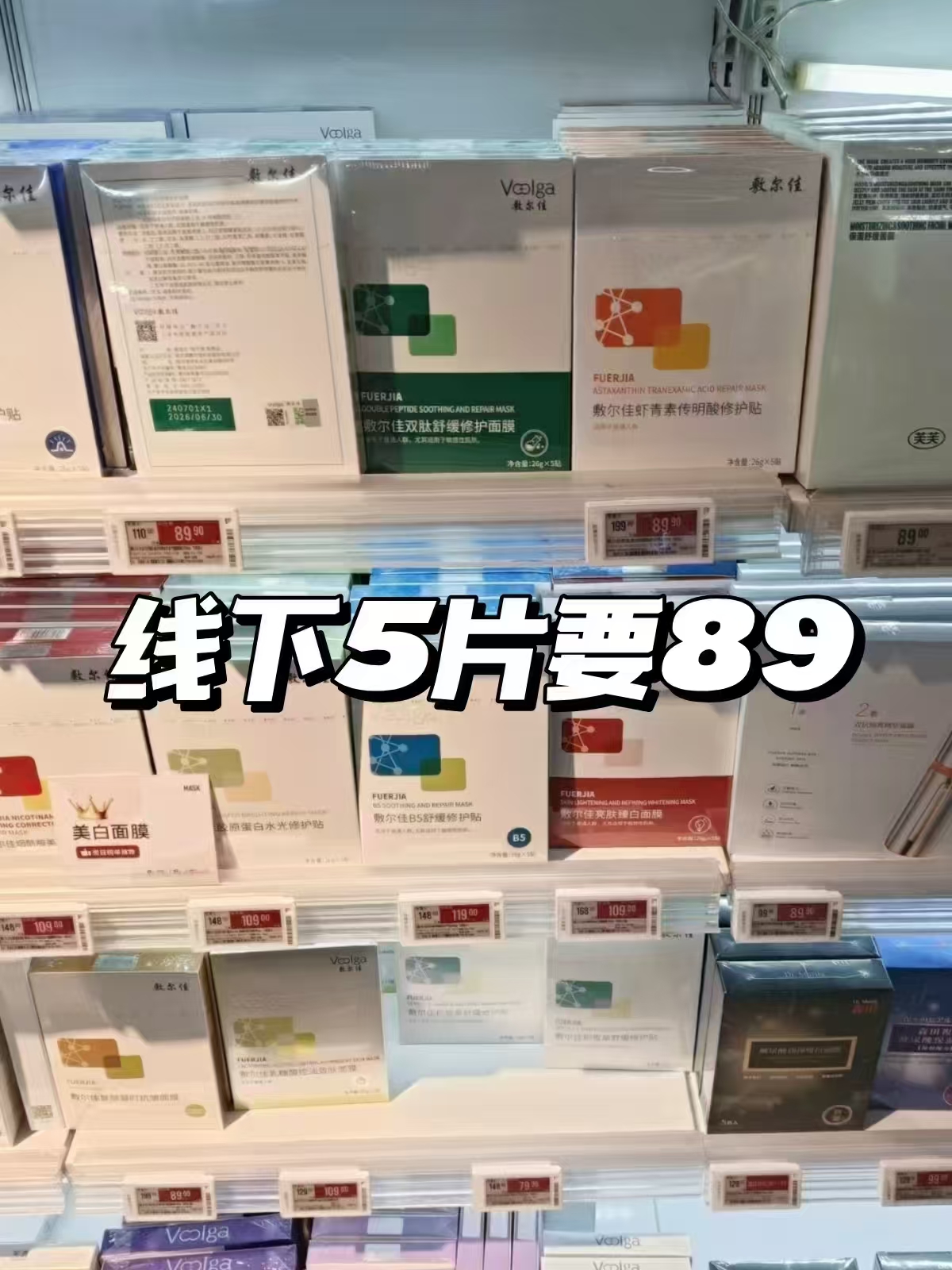 敷尔佳植萃醒肤修护面膜5片 27元 - 86线报