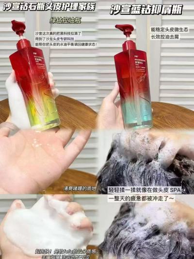 沙宣钻石瓶洗发水310g大瓶 赠洗发水补充装1袋 31.8元 - 86线报