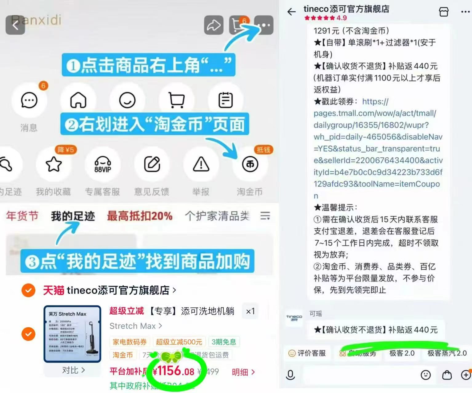 添可躺平洗地机Stretch Max 716元 - 86线报 添可躺平洗地机Stretch Max 716元 - 86线报