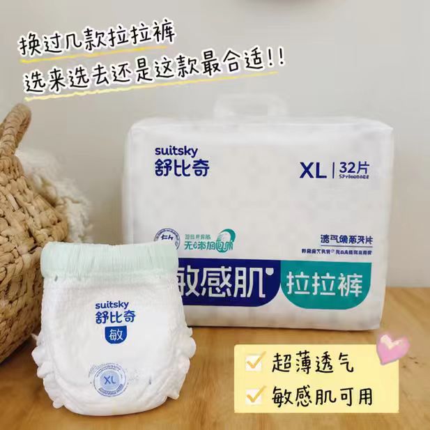 舒比奇透气薄尿不湿拍1发6包 209.4元 - 线报酷