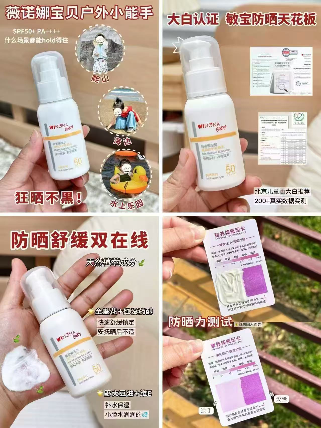 薇诺娜宝贝倍护防晒乳拍首项含贈2瓶 108.3元 - 线报酷
