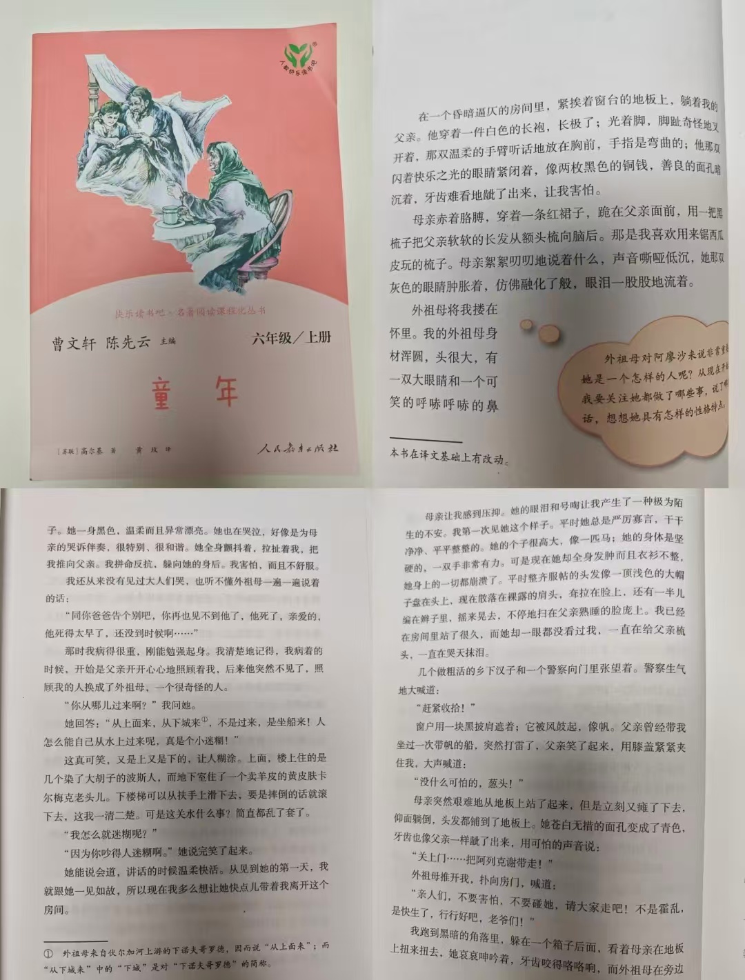 快乐读书吧童年 13元 - 86线报