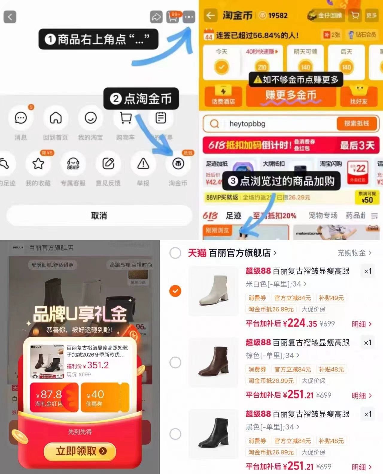 百丽复古褶皱高跟短靴 224元 - 86线报