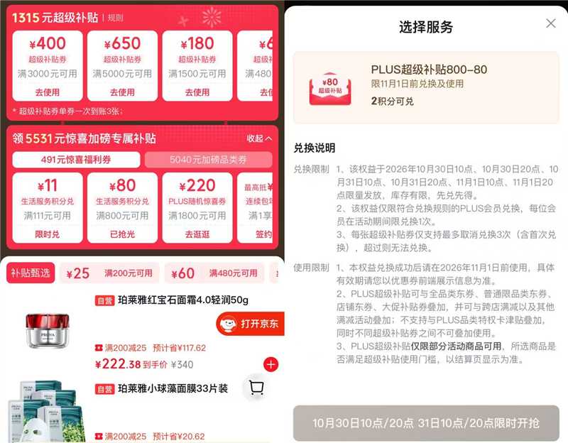 京东PLUS会员卡自营旗舰店京东京典年卡 99元 - 线报酷 京东PLUS会员卡自营旗舰店京东京典年卡 99元 - 线报酷