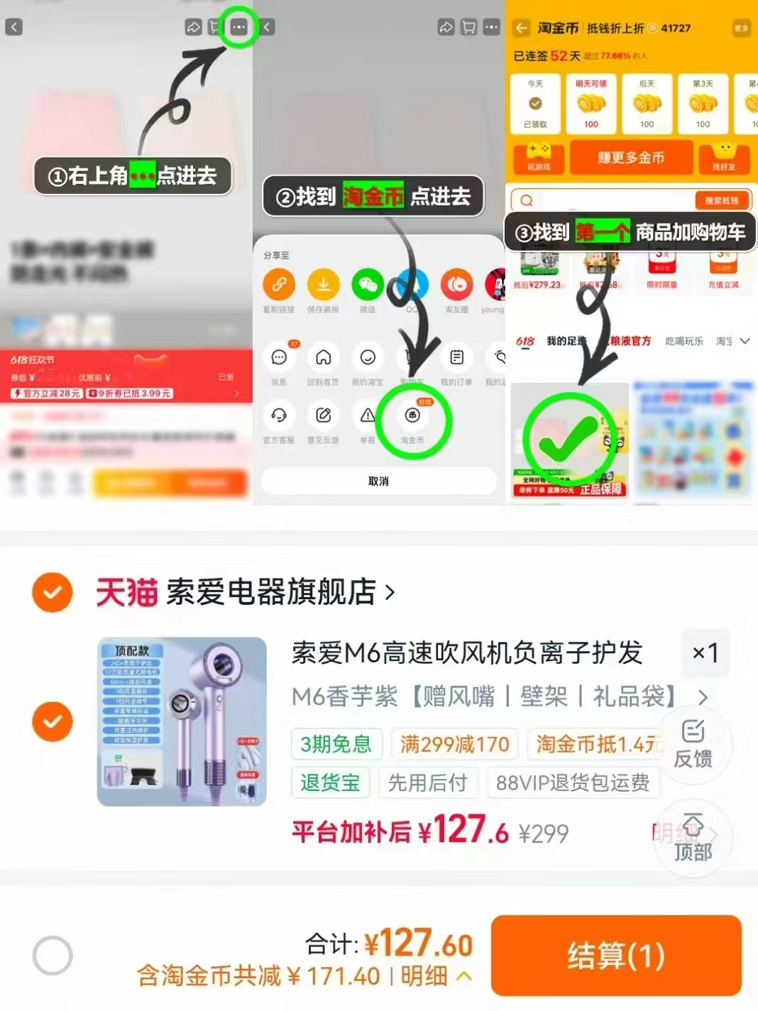 索爱M6高速电吹风机负离子护发轻音大风力速干不伤发风筒新款两色任选 127.6元 - 86线报