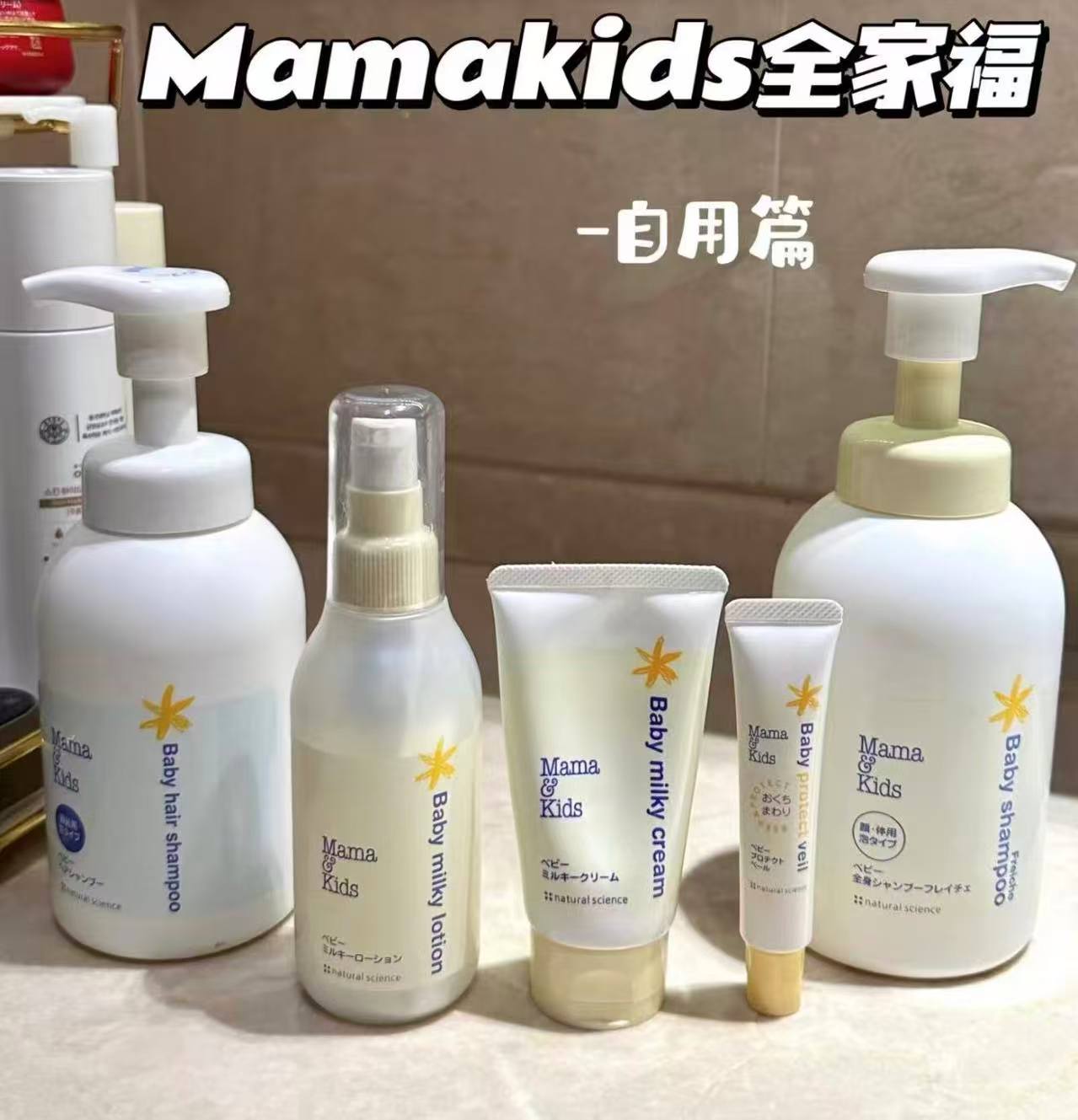 ♥️mamakids洗护用品????集 1⃣洗发沐浴二合一500ml????89 - 折送网