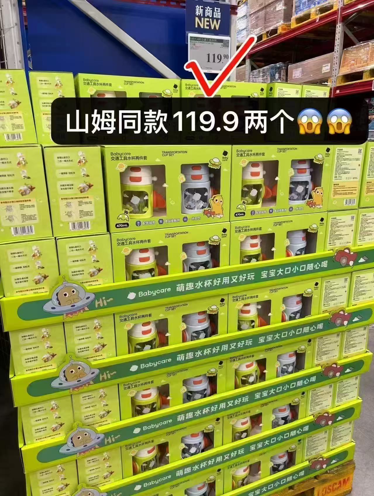 bbc交通玩具水杯470ml 拍1发2只装 77.6元 - 86线报