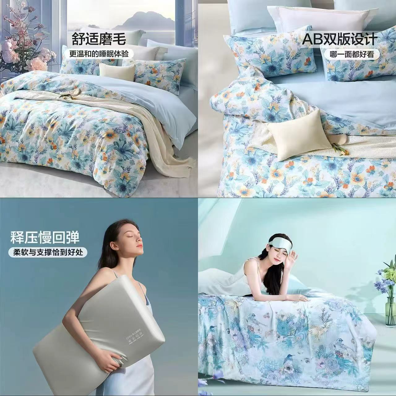 富安娜圣之花床品四件套 129元，富安娜夏季空调房蚕丝夏凉被 149元，富安娜枕头记忆枕芯 89元 - 86线报