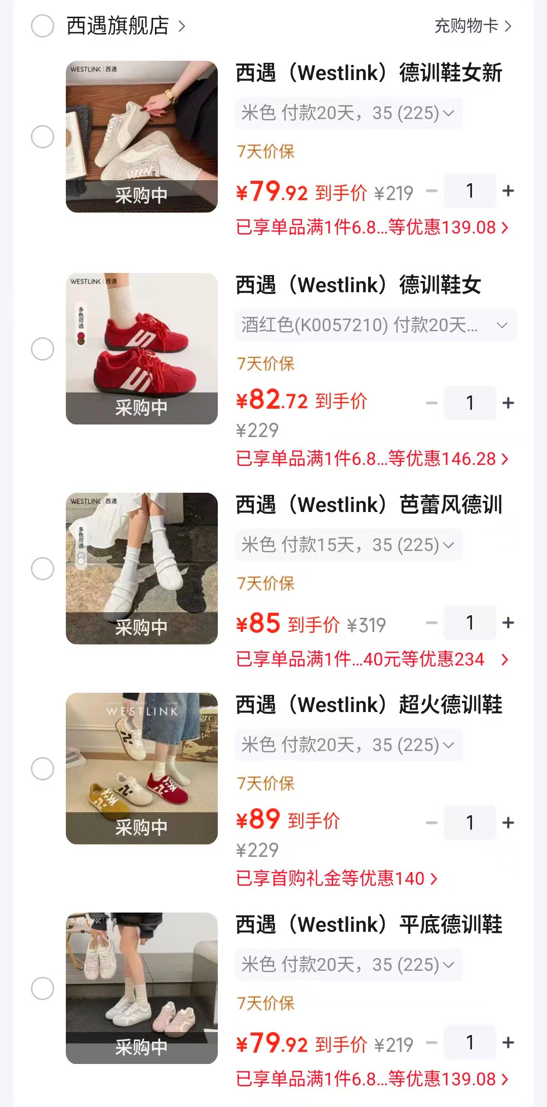 西遇休闲运动板鞋 79.9元,西遇平底运动鞋 82.7元,西遇芭蕾风德训鞋 85元 - 86线报 西遇休闲运动板鞋 79.9元,西遇平底运动鞋 82.7元,西遇芭蕾风德训鞋 85元 - 86线报