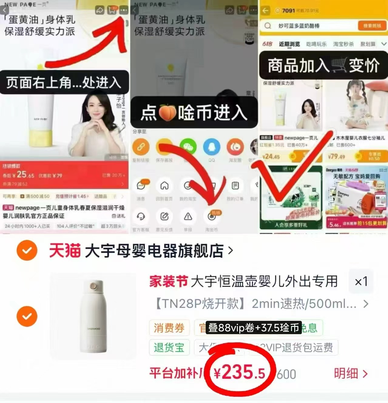 大宇电炖辅食锅 93.1元,大宇便携恒温水壶235.5元 - 86线报 大宇电炖辅食锅 93.1元,大宇便携恒温水壶235.5元 - 86线报
