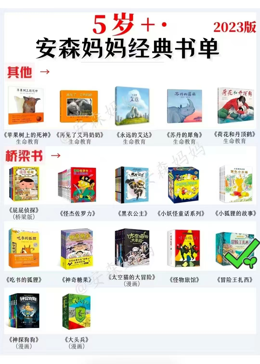 冒险王扎西全套16册 赠中英文音频 45.8元 - 86线报