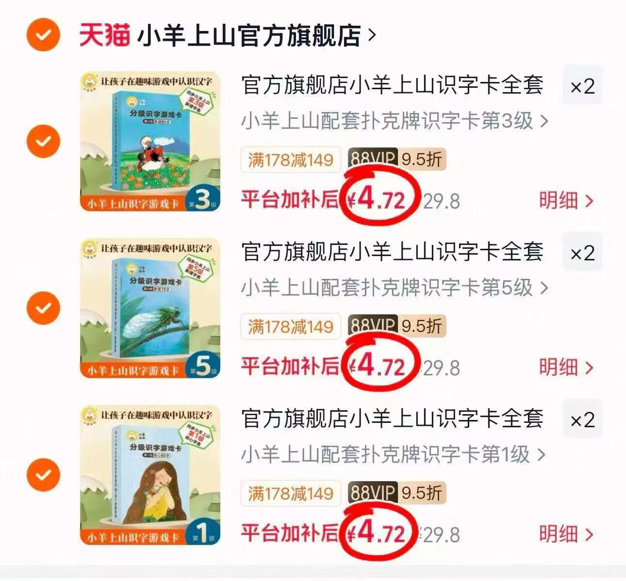 小羊上山儿童汉语分级读物第1-6级字卡扑克牌任选拍6件 28.3元 - 折送网