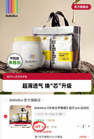 bebebus装仔pro系列拍2件 138元 - 86线报 bebebus装仔pro系列拍2件 138元 - 86线报