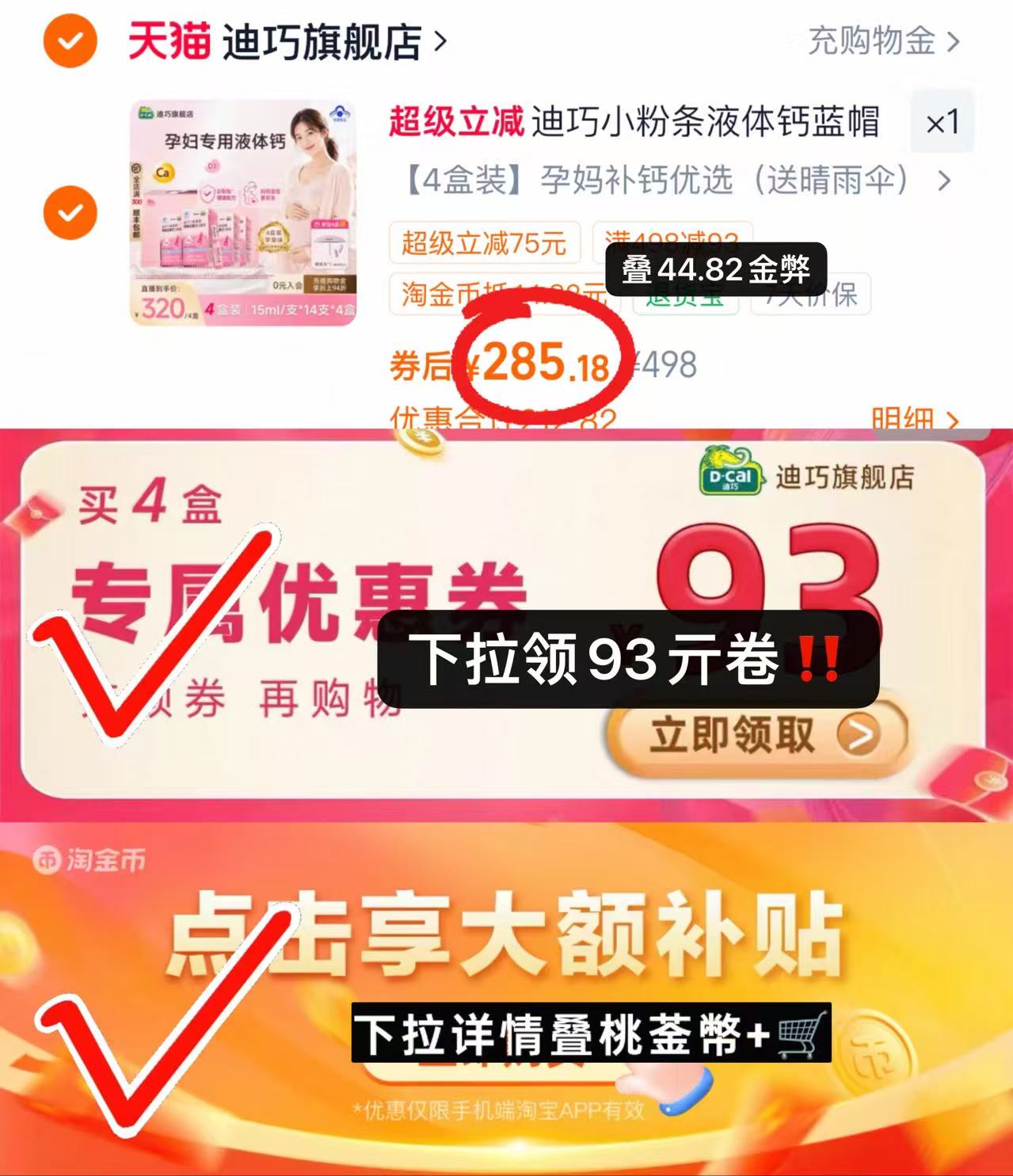 迪巧國版小粉条液体鈣15ml*14条 拍4盒装 285.1元 - 线报酷 迪巧國版小粉条液体鈣15ml*14条 拍4盒装 285.1元 - 线报酷