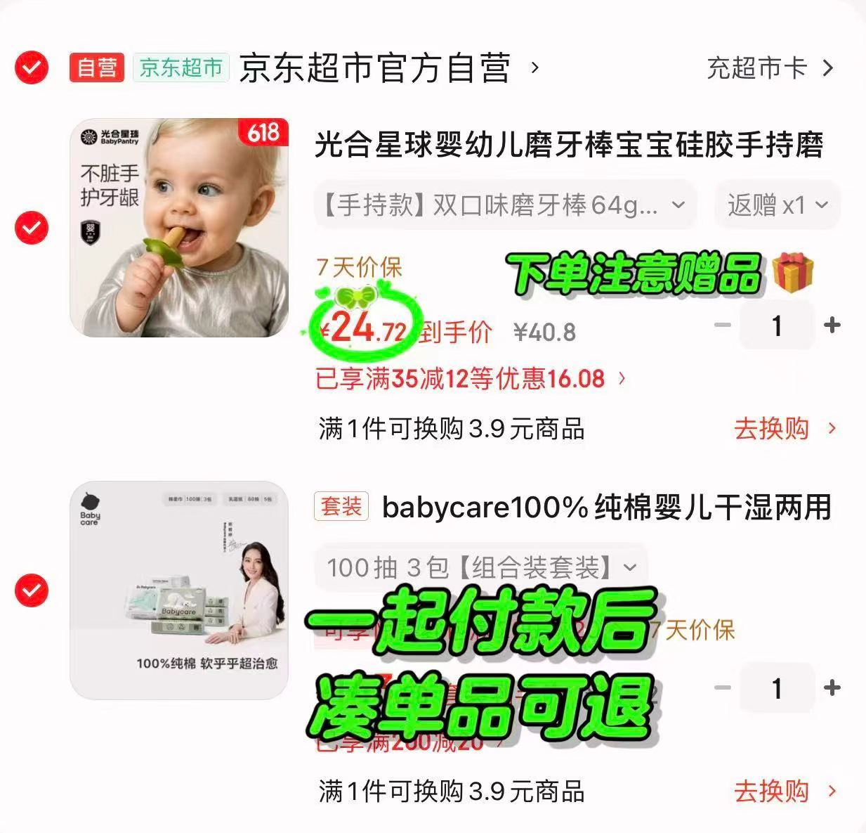 bbc光合星球宝宝磨牙棒双口味手持款64g拍1发2盒 7.3元 - 86线报