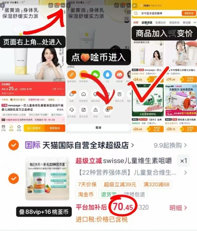斯维诗儿童复合维生素60粒/瓶 70.4元 - 86线报 斯维诗儿童复合维生素60粒/瓶 70.4元 - 86线报