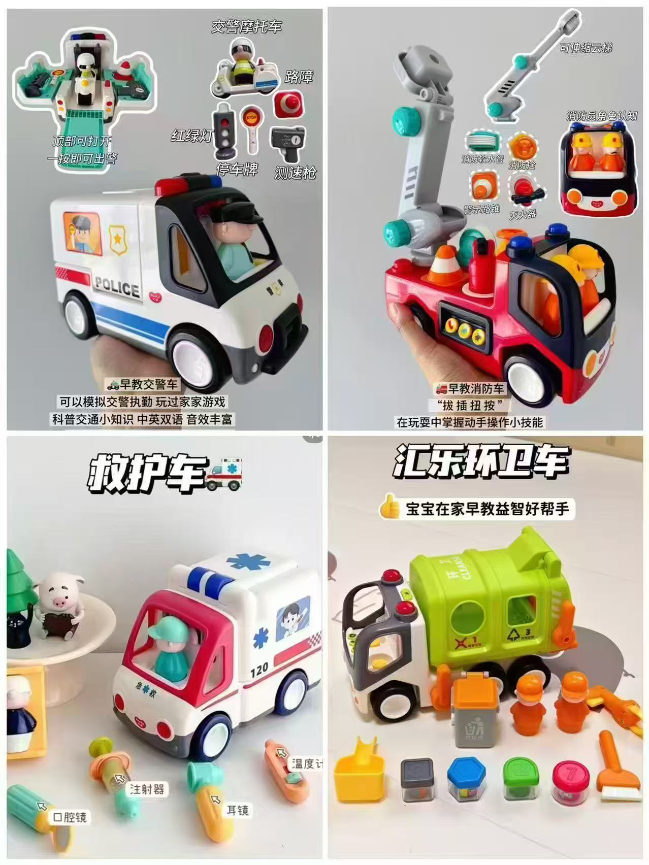 ⭕汇乐益智早教玩具合集② 1⃣️任选拍1件💰84 交警车 救护车 环卫车 消防车 - 线报酷