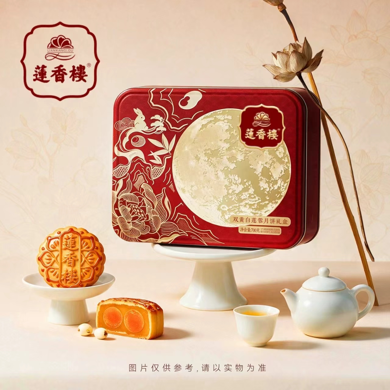 莲香楼双蛋黄白莲蓉月饼中秋礼盒装5种任选 29.9元 - 86线报