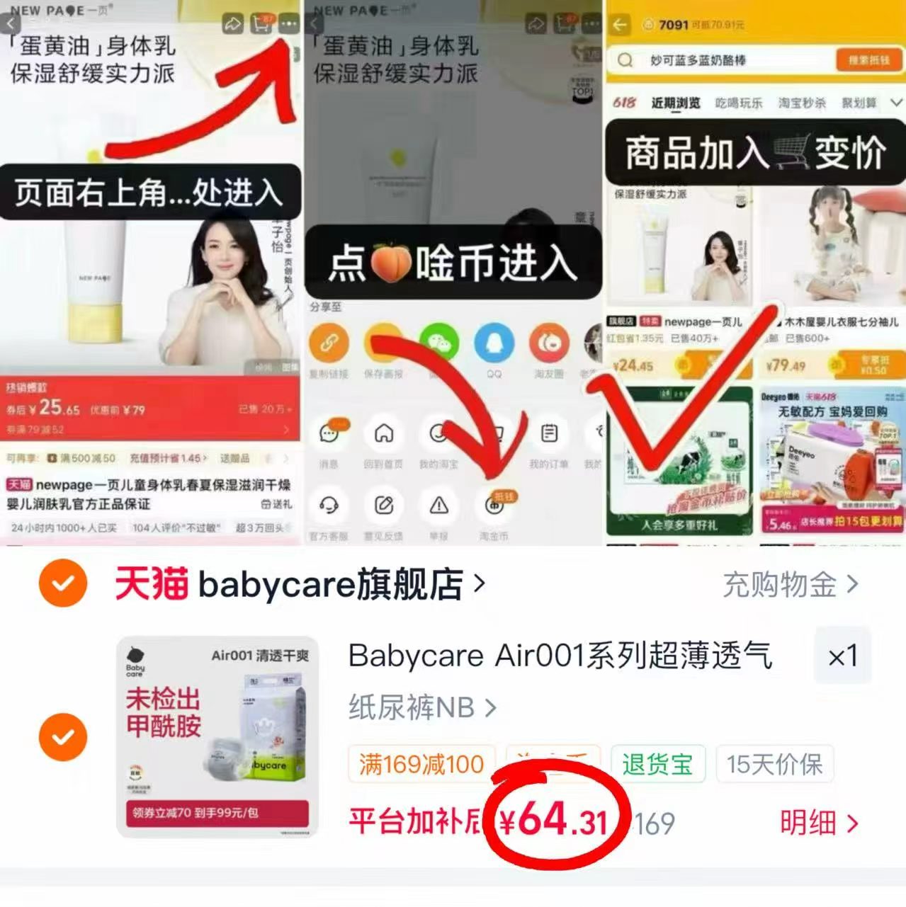 BBC Air001尿不湿 64.3元 - 86线报