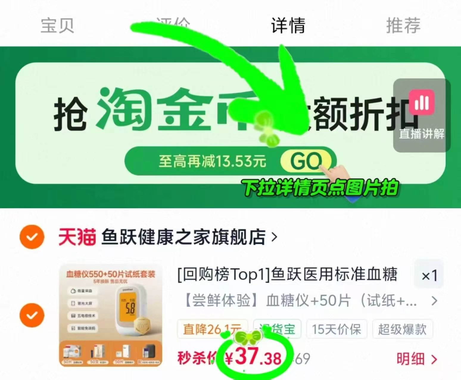鱼跃xie糖测试仪 赠50试纸+50采xie针 37.3元 - 86线报 鱼跃xie糖测试仪 赠50试纸+50采xie针 37.3元 - 86线报