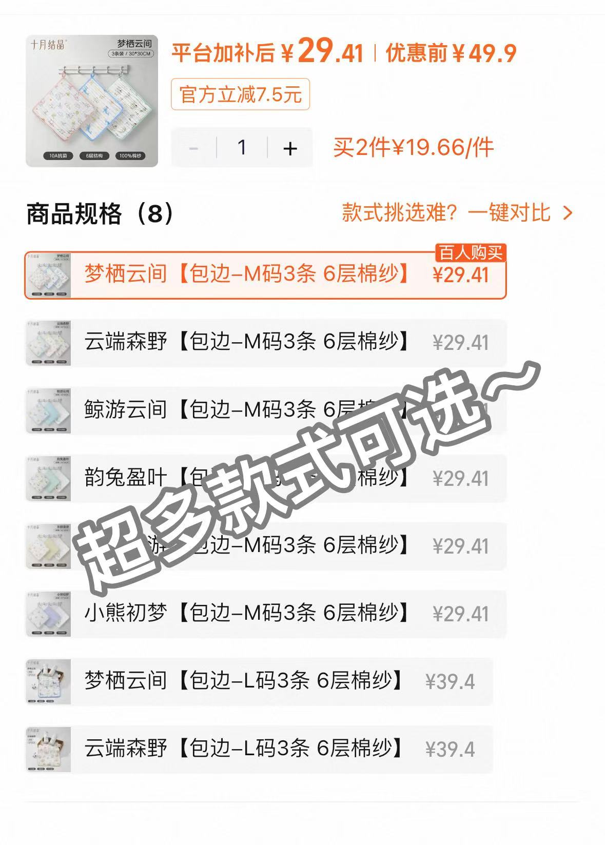 十月结晶纯棉纱布方巾拍2件共6条 39.6元 - 86线报