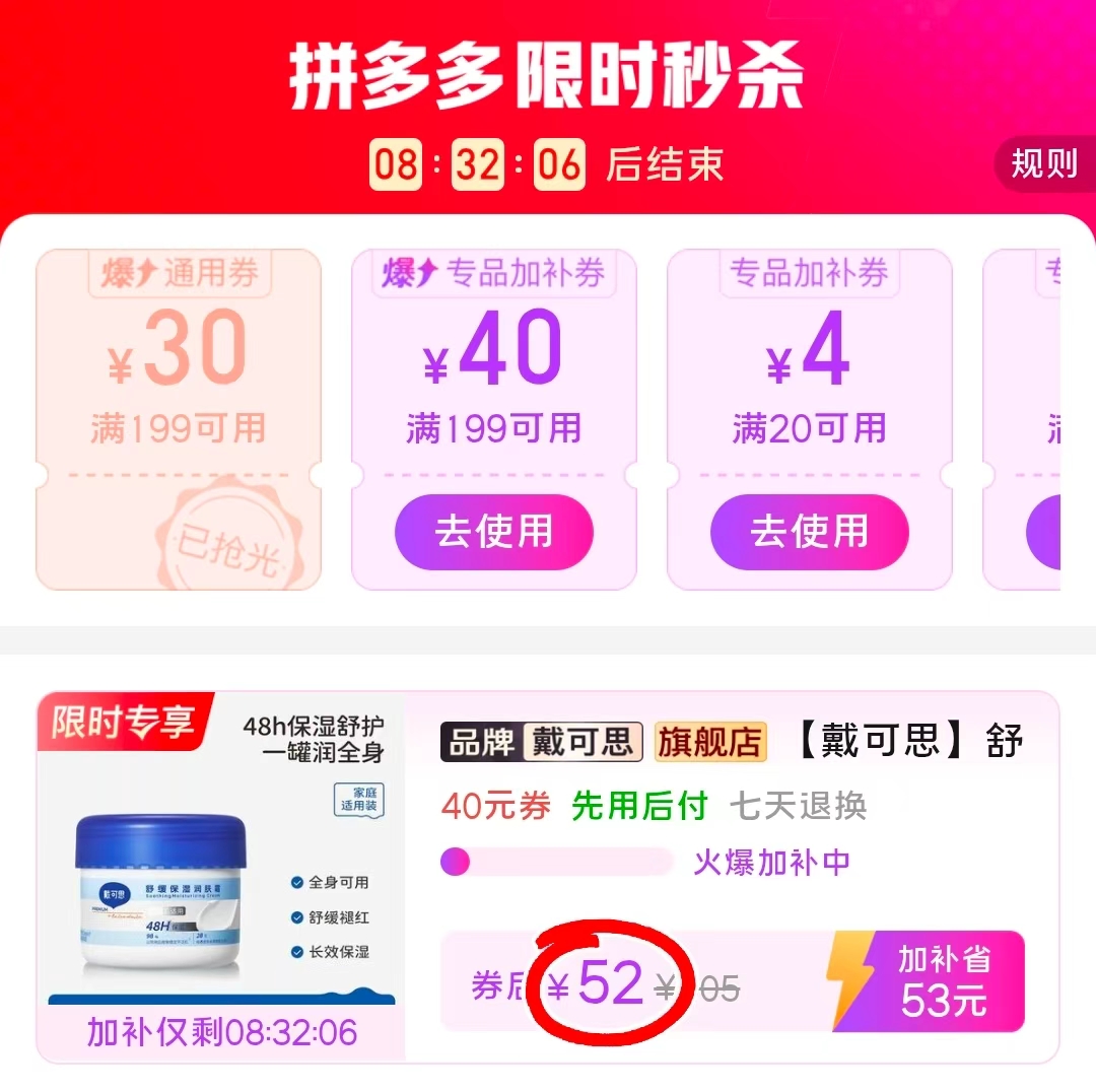 戴可思大蓝罐面霜350g大罐 52元 - 线报酷 戴可思大蓝罐面霜350g大罐 52元 - 线报酷